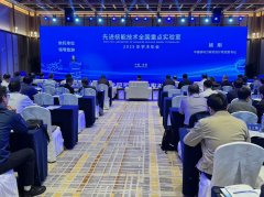 先进核能技术全国重点实验室2025学术年会在四川成都举行